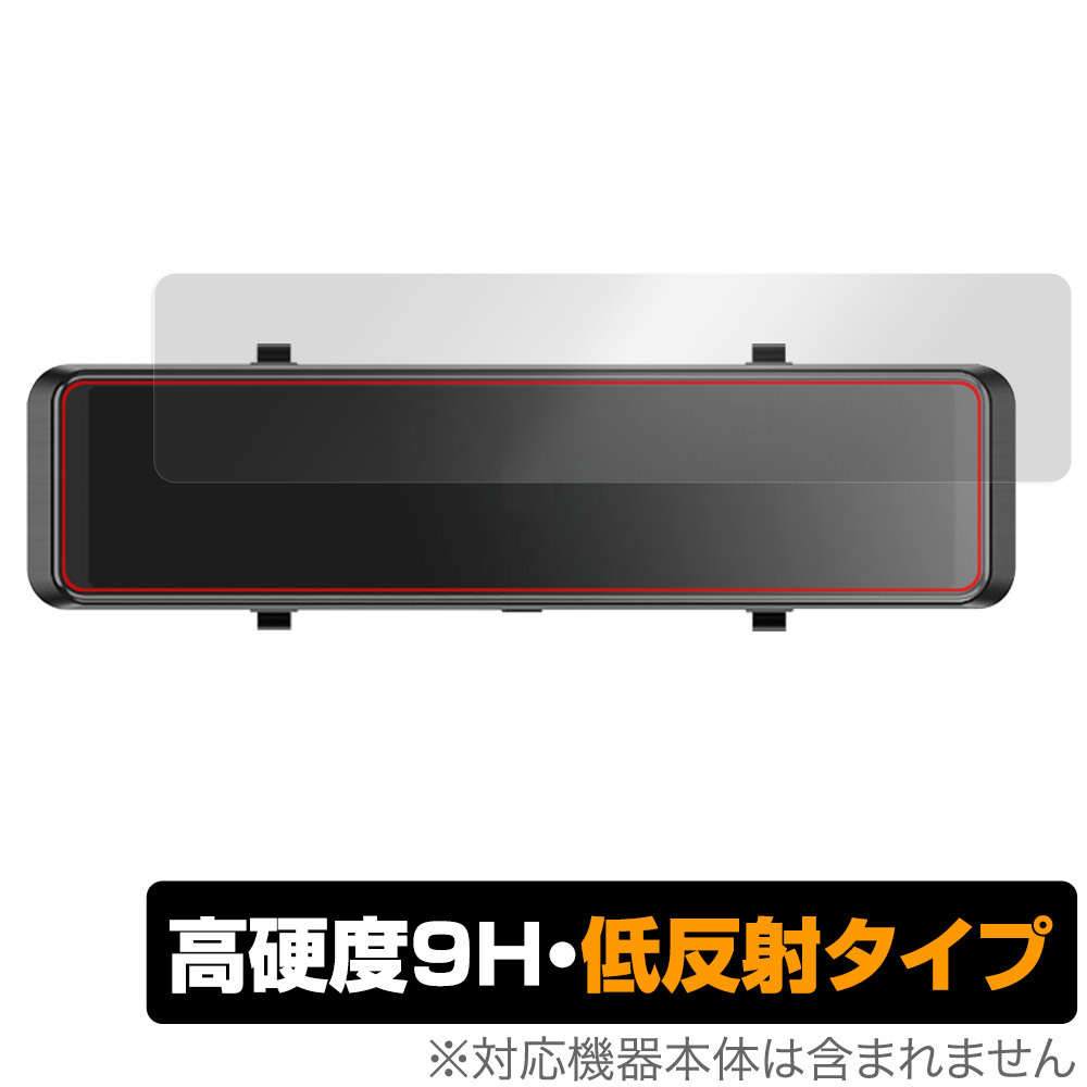 MAXWIN ミラー型ドライブレコーダー MDR-G008B2 保護 フィルム OverLay 9H Plus ドラレコ用保護フィルム 9H 高硬度 アンチグレア 反射防止_画像1