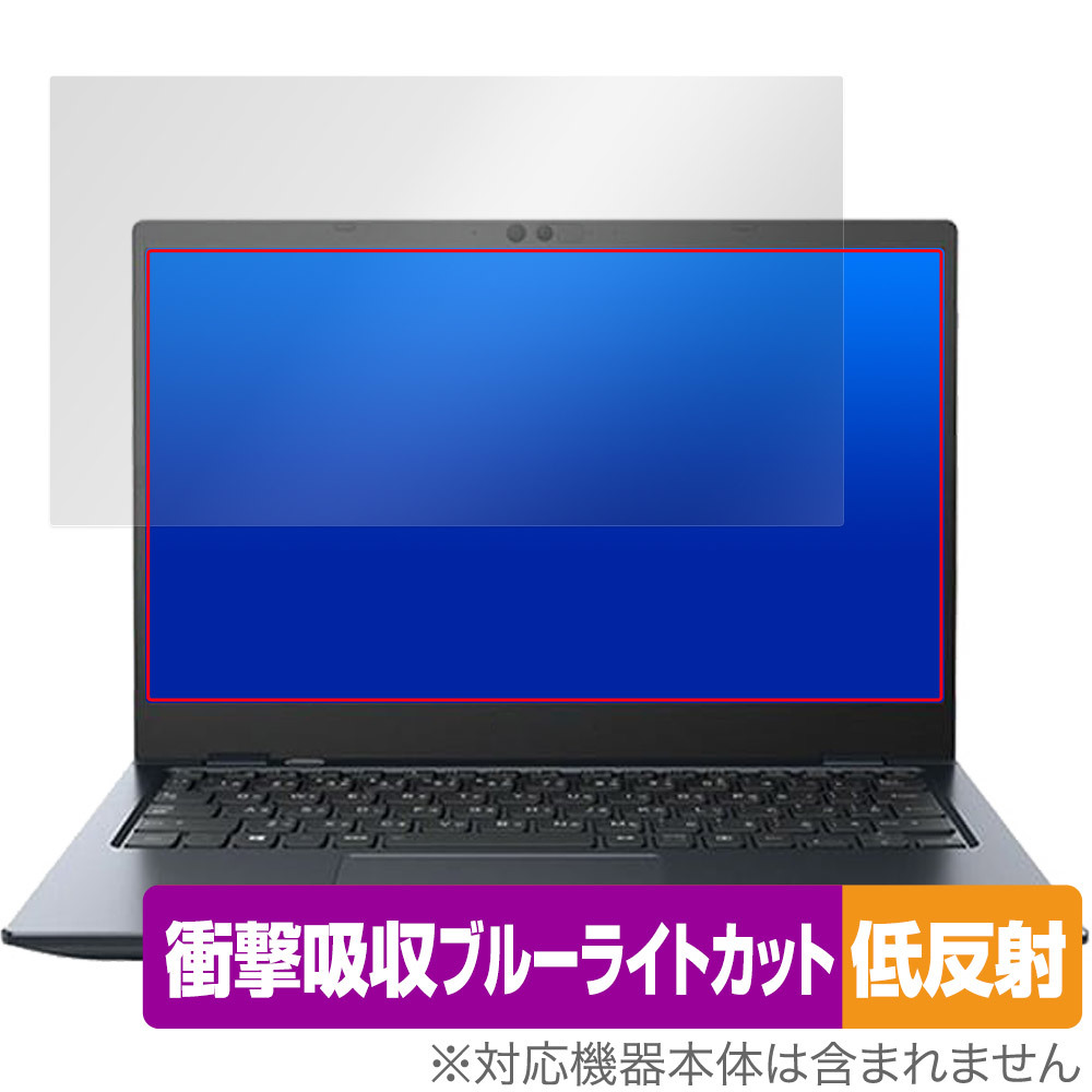 dynabook G83/KV / G83/HV (タッチパネル機能非搭載モデル) 保護 フィルム OverLay Absorber 低反射 衝撃吸収 ブルーライトカット 抗菌_画像1