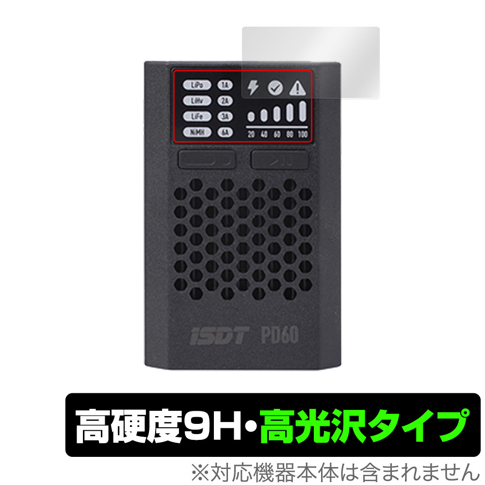 iSDT PD60 Smart Charger 保護 フィルム OverLay 9H Brilliant スマートチャージャー用保護フィルム 9H 高硬度 透明 高光沢_画像1