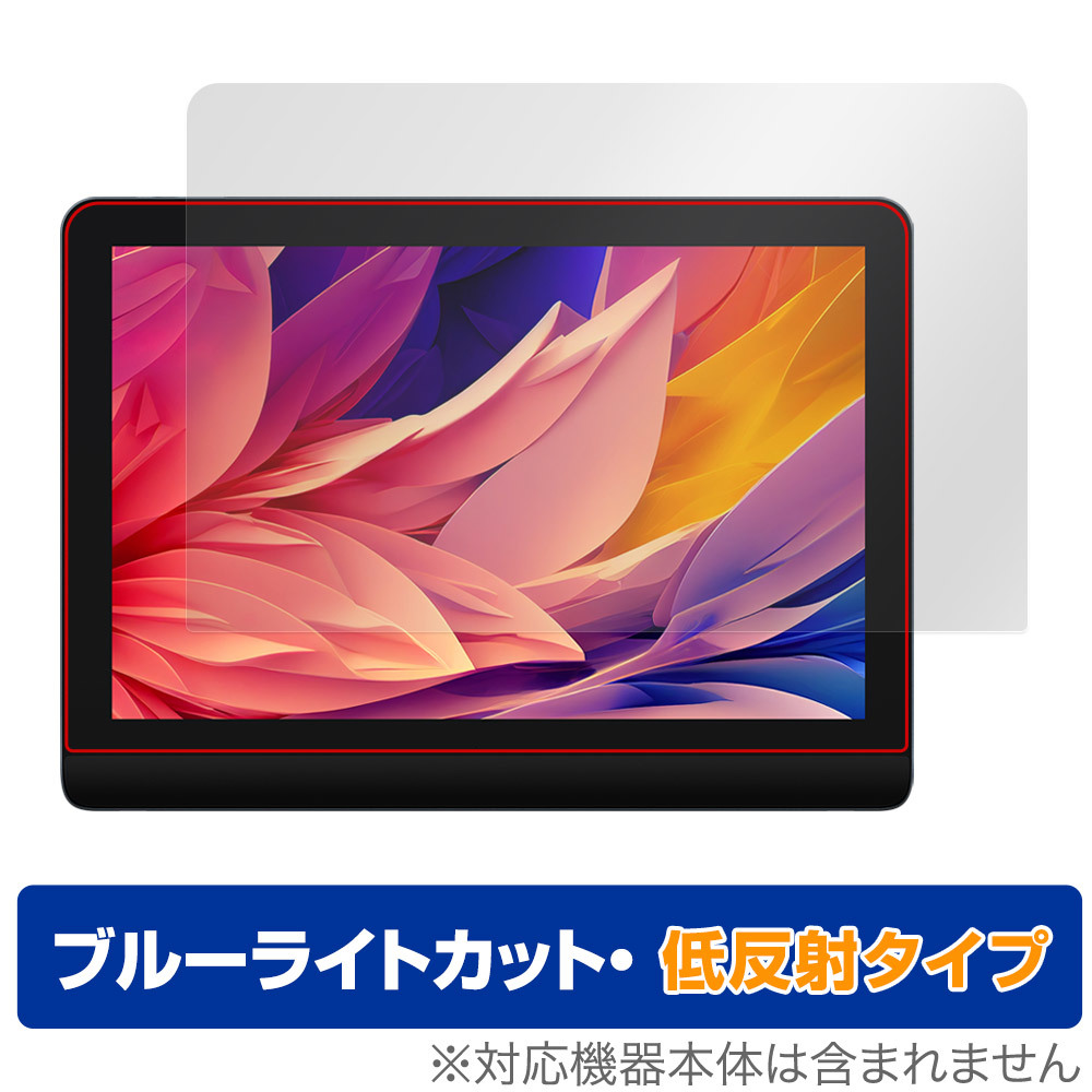 XPPen Artist Pro 16 Gen 2 保護 フィルム OverLay Eye Protector 低反射 for XPPen 液晶ペンタブレット ブルーライトカット 反射防止_画像1