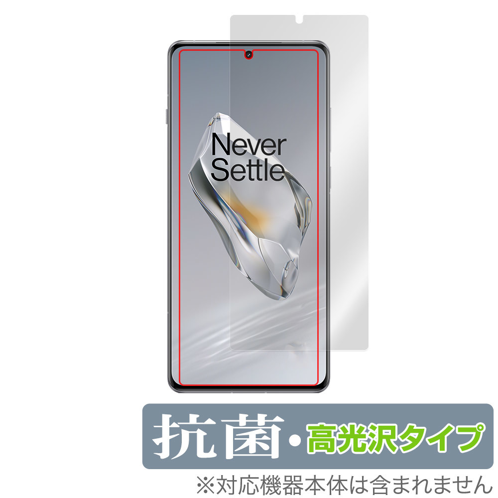 OnePlus 12 保護 フィルム OverLay 抗菌 Brilliant ワンプラス 12 スマホ用保護フィルム 液晶保護 Hydro Ag+ 抗菌 抗ウイルス 高光沢_画像1