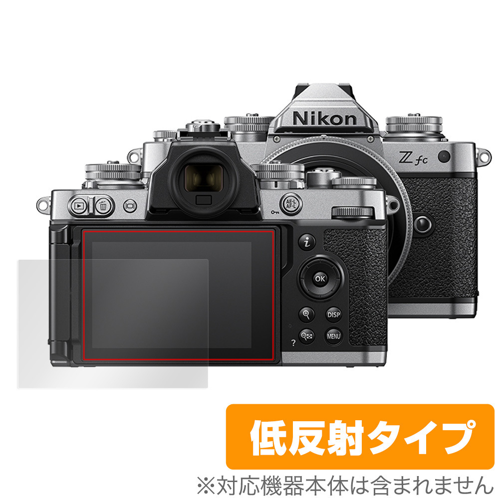 Nikon ミラーレスカメラ Z fc 保護 フィルム OverLay Plus for ニコン ミラーレスカメラ Zfc 液晶保護 アンチグレア 低反射 非光沢 防指紋_画像1