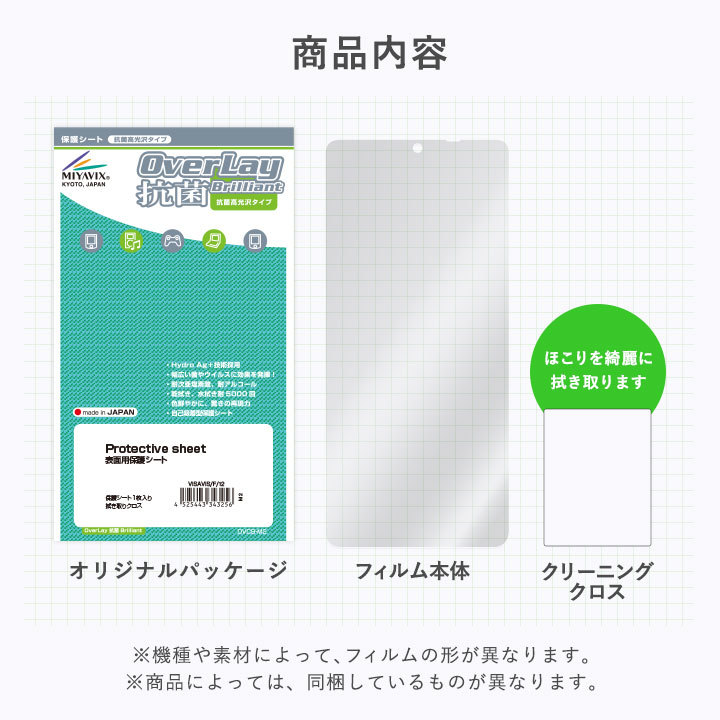 Samsung Galaxy Tab A9 保護 フィルム OverLay 抗菌 Brilliant ギャラクシー タブレット用保護フィルム Hydro Ag+ 抗ウイルス 高光沢_画像7