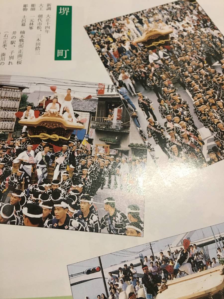  rare new goods The ........ ground car 1994 year Kishiwada Osaka Hyogo other materials explanation Full color 160 page stamp post card possibility 