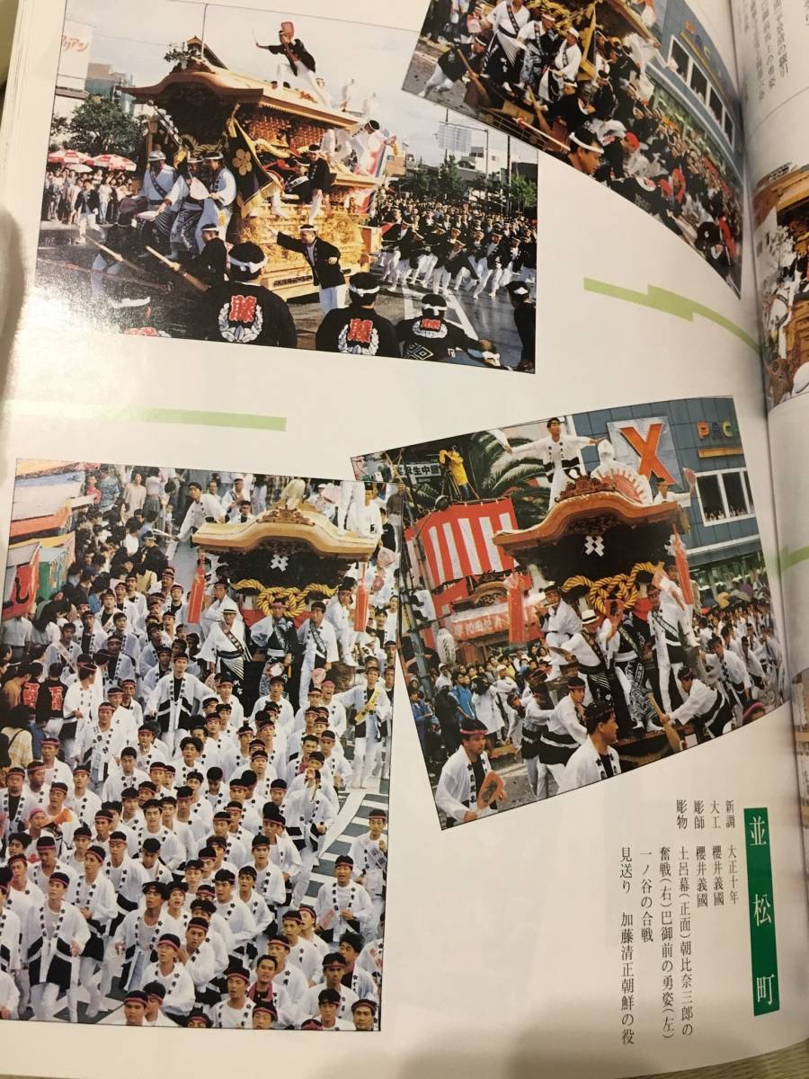  rare new goods The ........ ground car 1994 year Kishiwada Osaka Hyogo other materials explanation Full color 160 page stamp post card possibility 