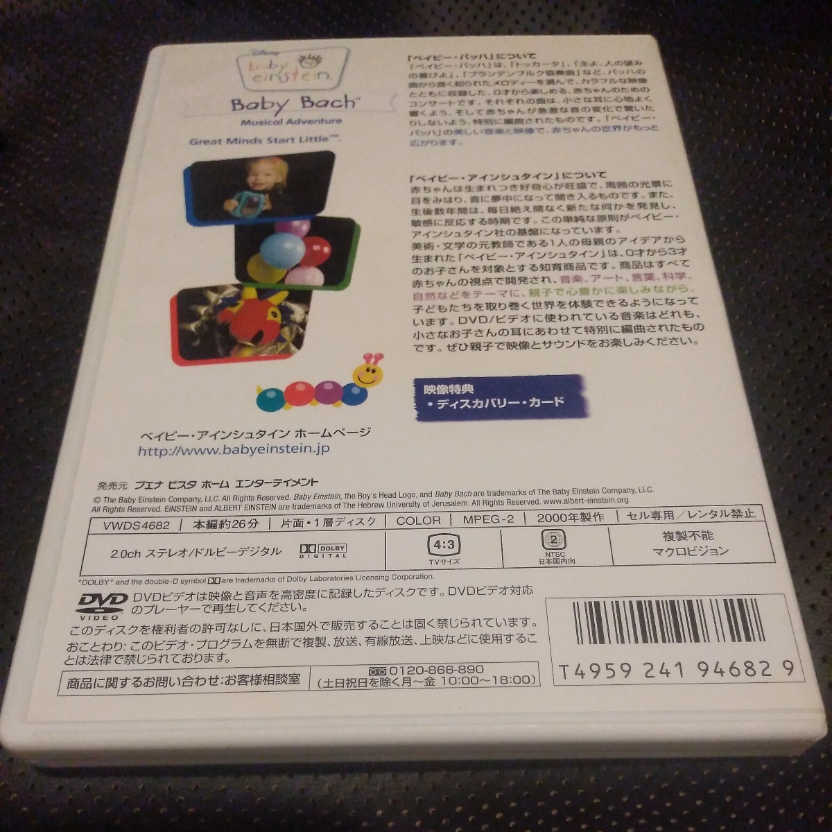 子供向けアニメ中心DVD 4本まとめ売り 送料無料~_画像6