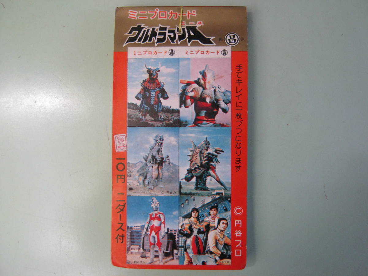 丸昌【ミニプロカード　ウルトラマンA（エース）2ダース付き（24引き）付　未開封、未引き物】