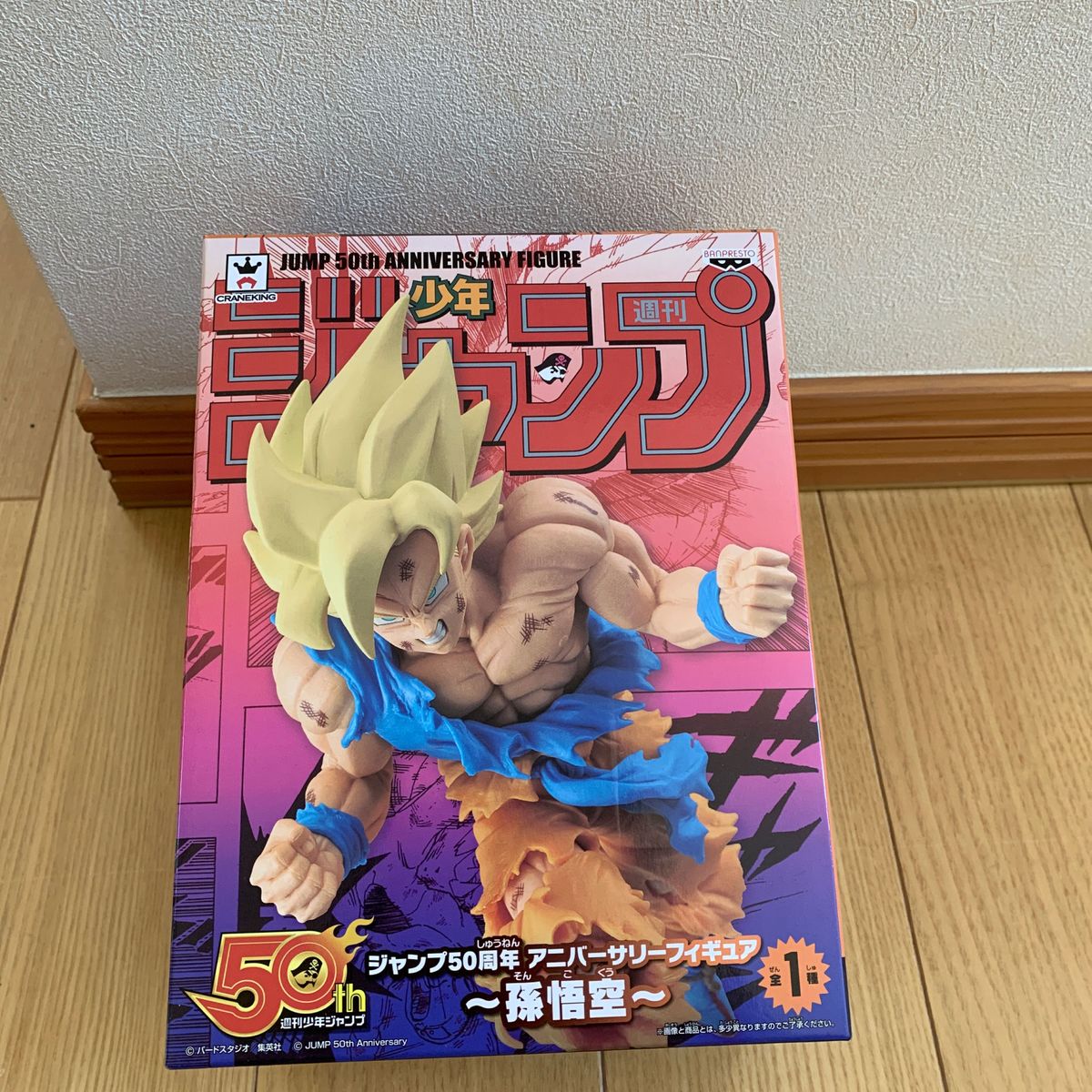 ドラゴンボールZ ジャンプ50周年アニバーサリー 孫悟空 ドラゴンボールZ ジャンプ50周年アニバーサリー 孫悟空