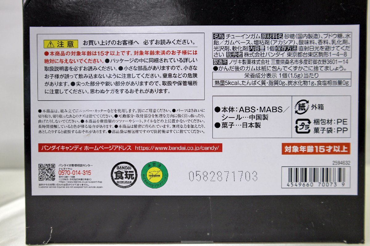 【未開封品】バンダイ SMP SSSS.DYNAZENON TSUBURAYA 合体竜人ダイナゼノン（60423120419373KMH）_画像5