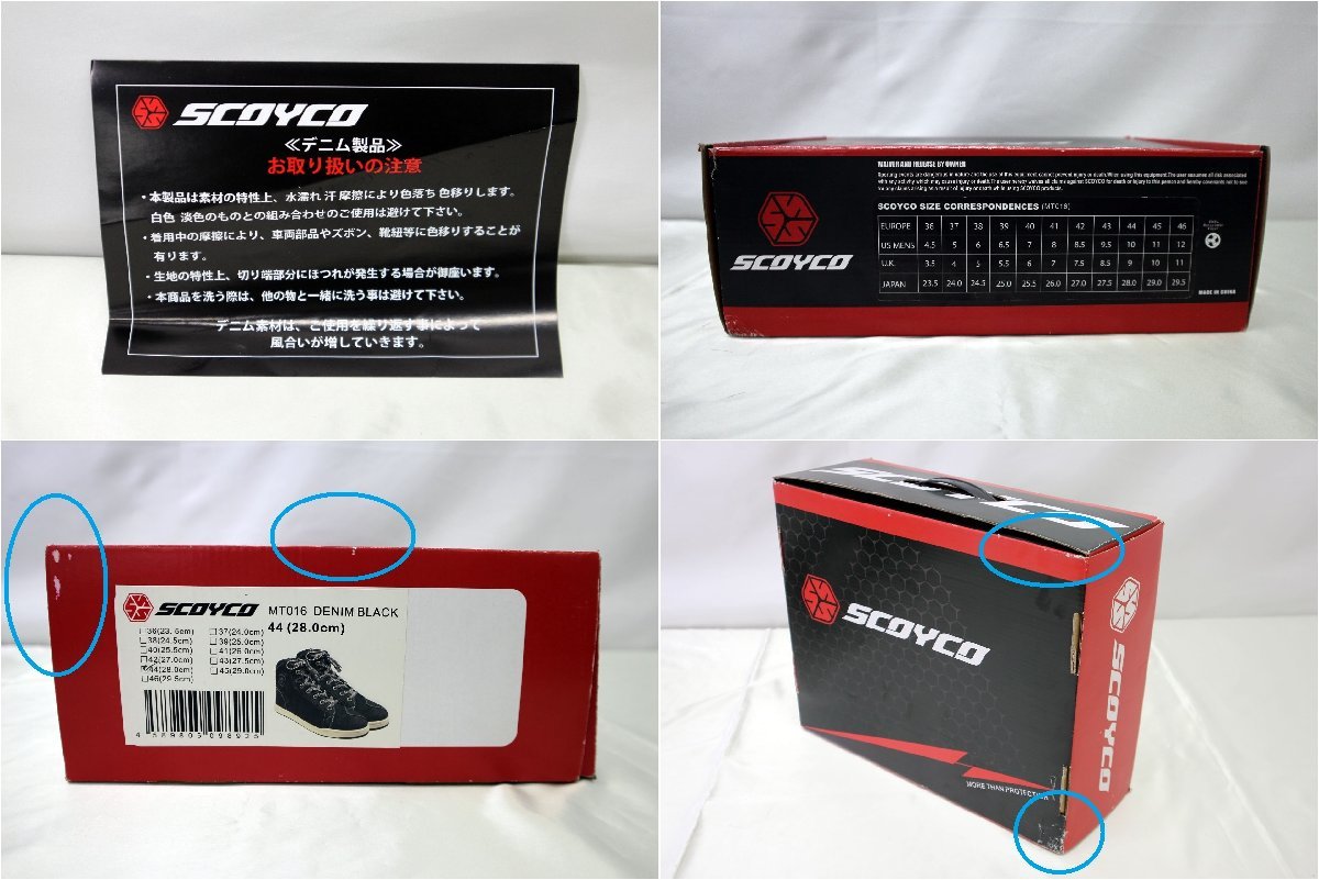 ＜未使用品＞SCOYCO スコイコ　ライディングシューズ　MT016 デニム ブラック 44（28.0cm)（50223120118958SM）_※傷みあり