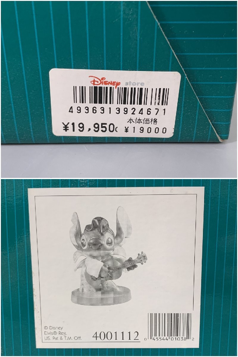 【中古品】ディズニー　ウォルトディズニークラシックコレクション　リロ＆スティッチ　Stitch as Elvis　陶器製（30123121019976US）_画像8