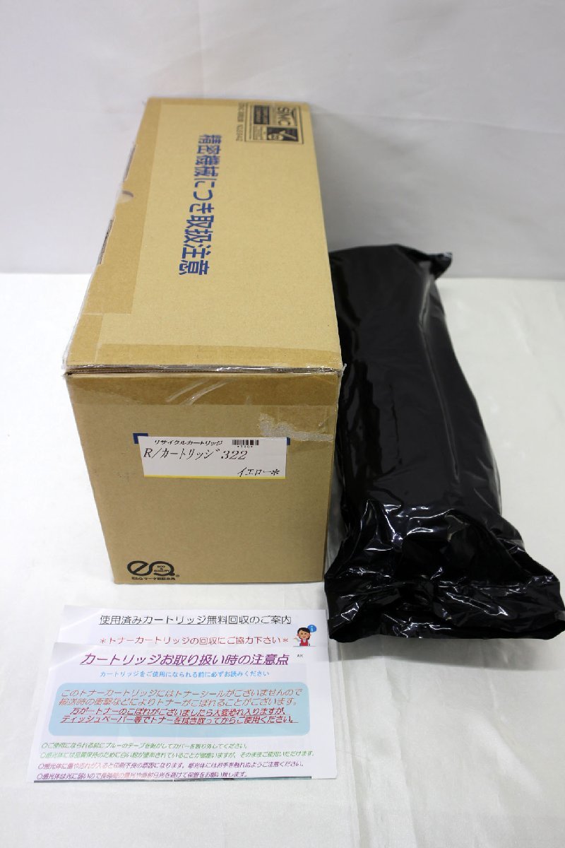 ＜ジャンク品＞NCI CANON用 リサイクルトナーカートリッジ322 3色セット シアン/マゼンタ/イエロー（11123090314344DJ）_画像4