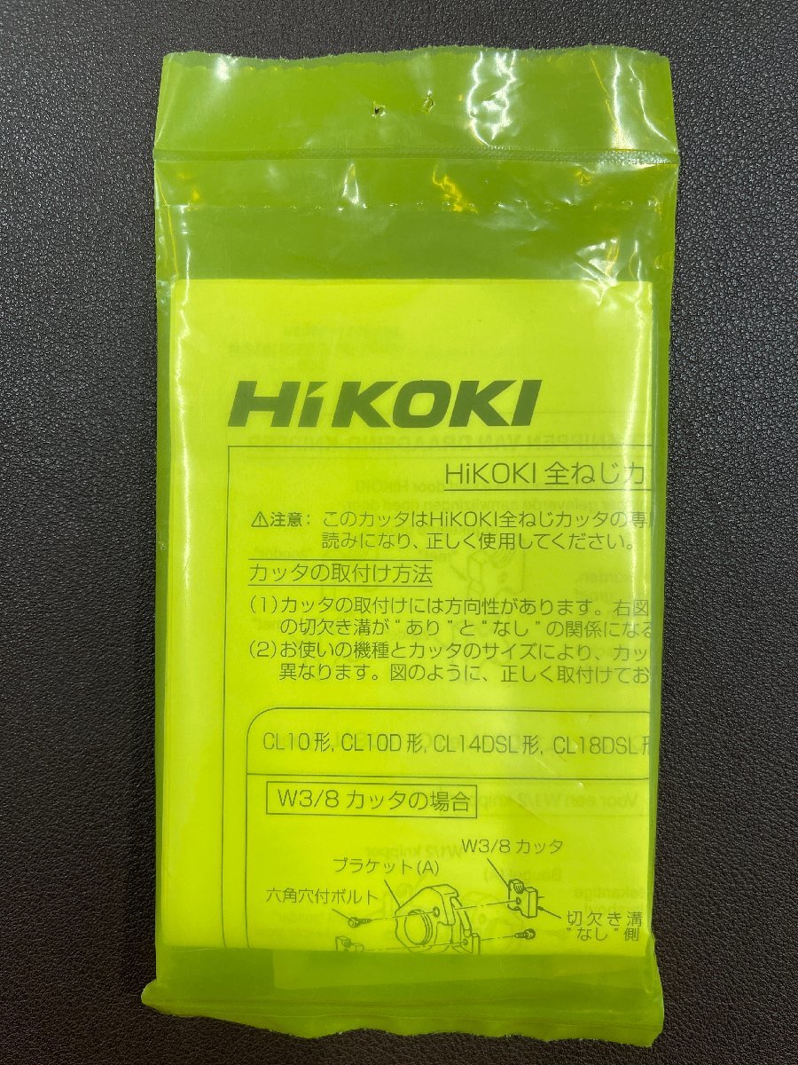 ◇未開封品◇HiKOKI/ハイコーキ　全ねじカッター用カッター　0099-8479　W3/8 　ステンレス・軟鋼用　2個入（11623121020006US）_パッケージには、細やかな擦り傷や汚れ多数