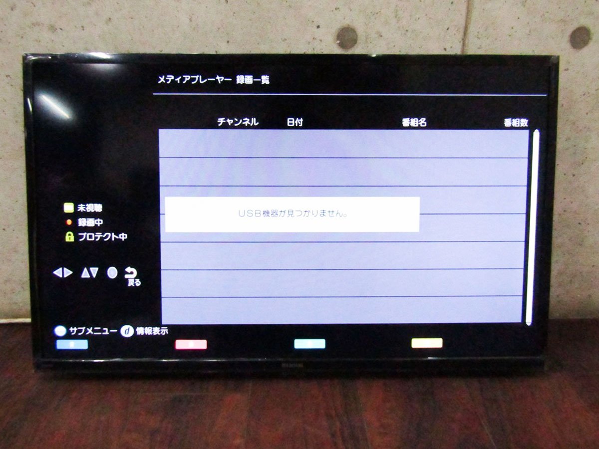 ■展示品■未使用品■アイリスオーヤマ■ハイビジョン液晶テレビ■32V型■直下型LEDバックライト■Fiona■2023年製■32WB10PB■kdnn1910k_画像3