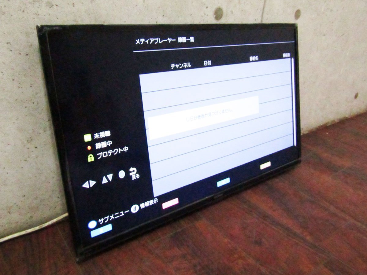 ■展示品■未使用品■アイリスオーヤマ■ハイビジョン液晶テレビ■32V型■直下型LEDバックライト■Fiona■2023年製■32WB10PB■kdnn1910k_画像2