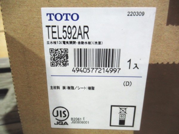 ■未使用品■TOTO■アクアオート■コンパクト手洗い器■自動水栓■壁掛け手洗い器■TEL592AR/L870A■khh2008m_画像6