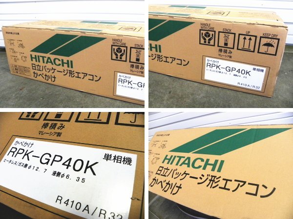 ■未使用品■HITACHI/省エネの達人プレミアム/パッケージエアコンディショナ/室内ユニット/空冷式・空冷ヒートポンプ式/RPK-GP40K/khhw466k_画像4