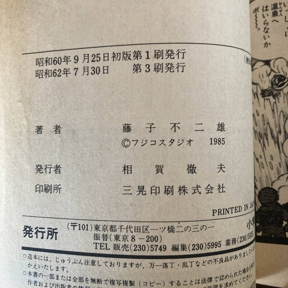 V < 忍者ハットリくん13 映画原作 忍者ハットリくん+ V < 忍者ハットリくん13 映画原作 忍者ハットリくん+