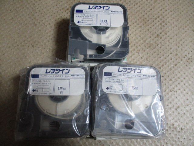 中古品　MAX　テープワープロ　レタツイン　LM-310T　／　LM-300専用カセット３点付き　こ-25_画像6