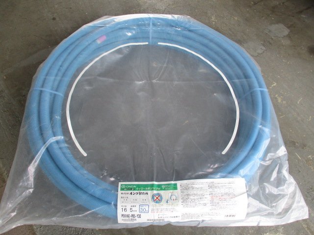 【店頭引取り限定商品】未使用品　オンダ　イージーカポリパイプＷ　PEX16C-PB5-Y30　呼び径16　被覆厚5ｍｍ　全長30ｍ　ブルー　こ-46_画像1