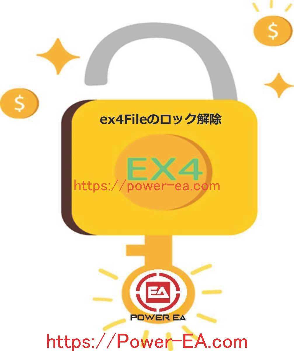 EA 口座縛り解除 ブローカー制限解除 FX自動売買 最新ビルド対応 EA 口座縛り解除 ブローカー制限解除 FX自動売買 最新ビルド対応