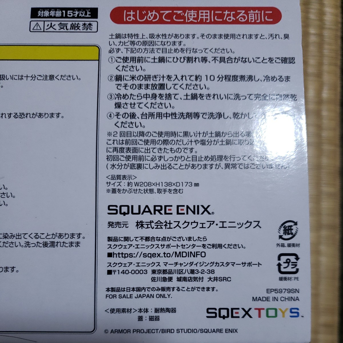 ドラクエ　ふくびき所 スペシャル　A賞 スライムの土鍋があらわれた！　土鍋　＋　特典 シール　モンスターたちとあったか年越しっ！ 編_画像6