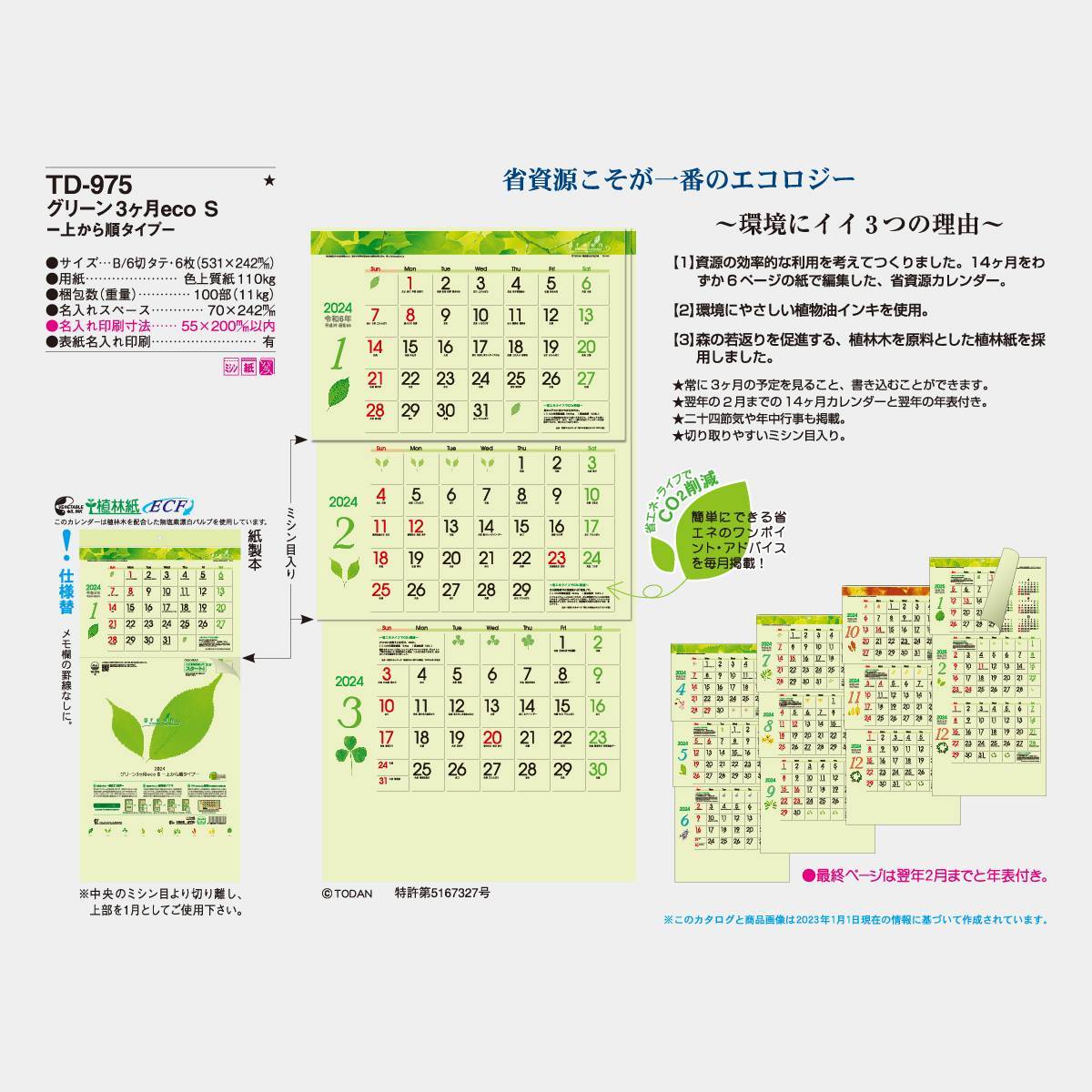 Ｎｅｗ2024年壁掛けカレンダー2点セット①グリーン３ヶ月eco-上から順タイプ-②グリーン3ヶ月eco S(上から順)　_画像4