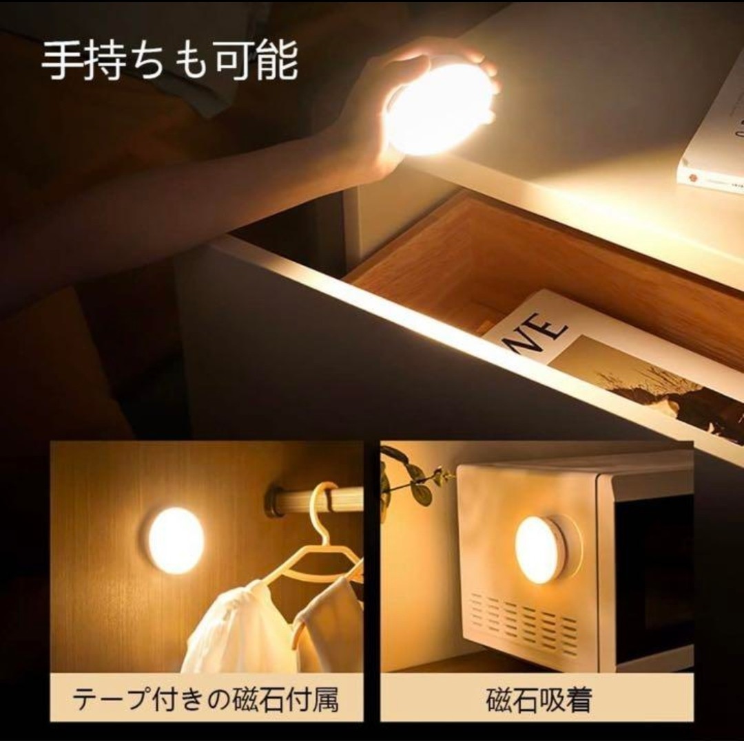 人感センサー 4個セット 人感ライト　人感センサーライト　電球色 LED ワイヤレス 自動点灯 小型 常夜灯 USB充電式 明るさ調整 室内 廊下 _画像7