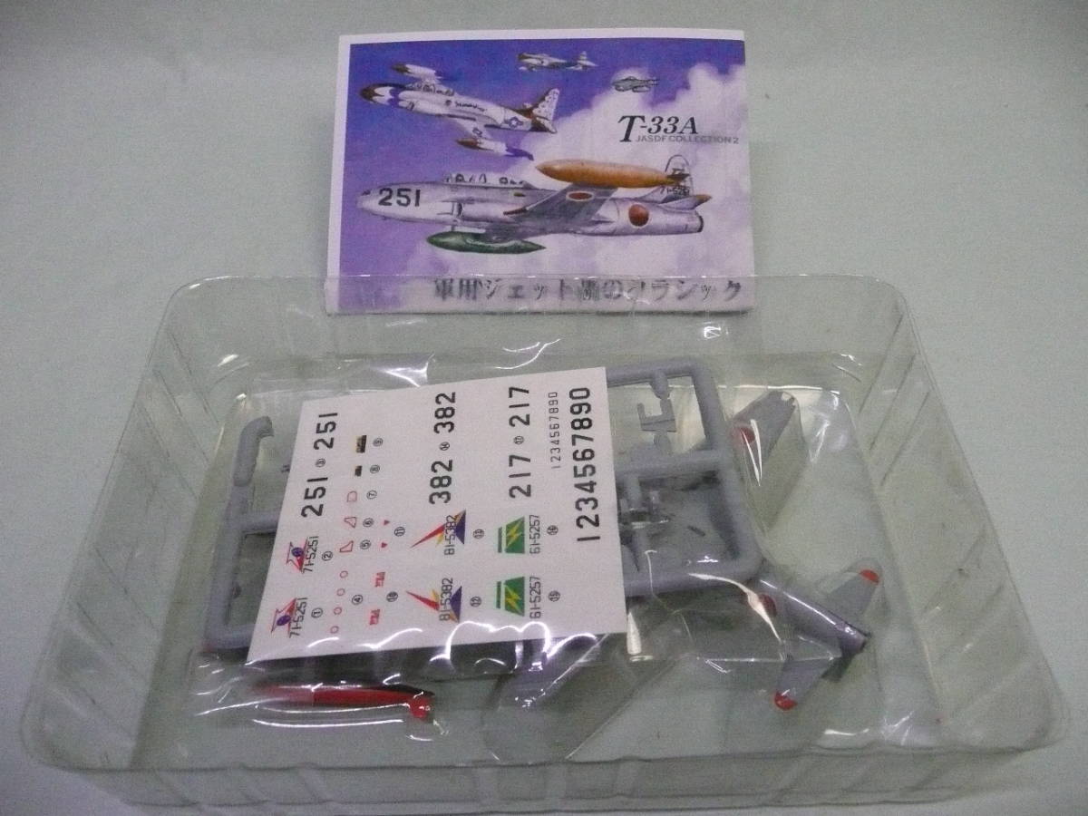 1/144　日本の翼コレクション2 T-33A 第83航空隊 第207飛行隊 グレイ塗装 沖縄 エフトイズ_画像2