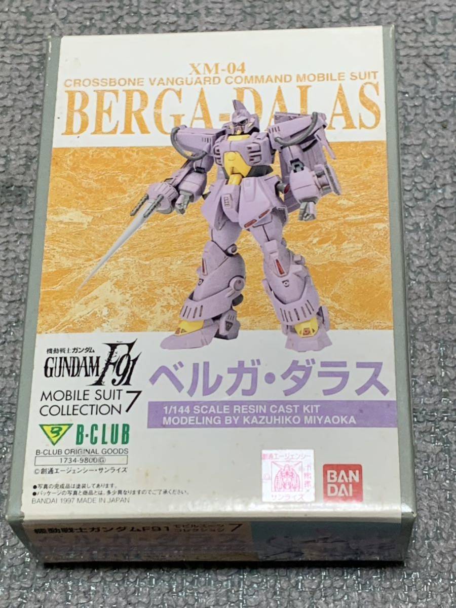 【希少品】1/144バンダイ B-CLUB 機動戦士ガンダム F91 ベルガ・ダラス ガレージキット 未組立【年末放出】_画像1