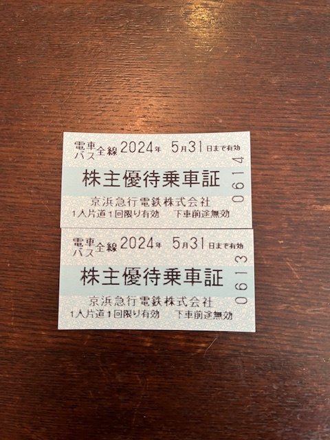 ☆京浜急行電鉄 株主優待乗車証２枚★京急 電車・バス全線 2024年５月3１日まで有効　送料無料（その１）☆_画像1