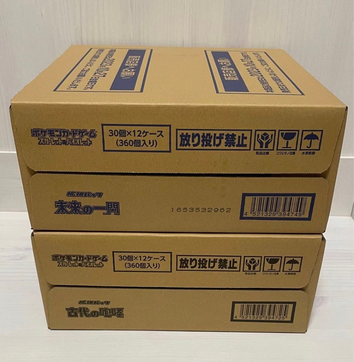 【新品未開封カートン】ポケモンカードゲーム 未来の一閃 古代の咆哮 各1カートン 合計2カートンセット販売 ポケモンカード 古代の咆哮 未来の一閃 各1カートンセット ポケカ