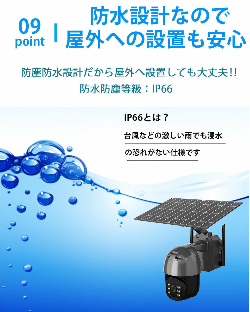 防犯カメラ ソーラー 屋外 家庭用 スマホ連動 録画 wifi ワイヤレス 監視カメラ 工事不要 配線不要 敬老の日 2023 人気 _画像10