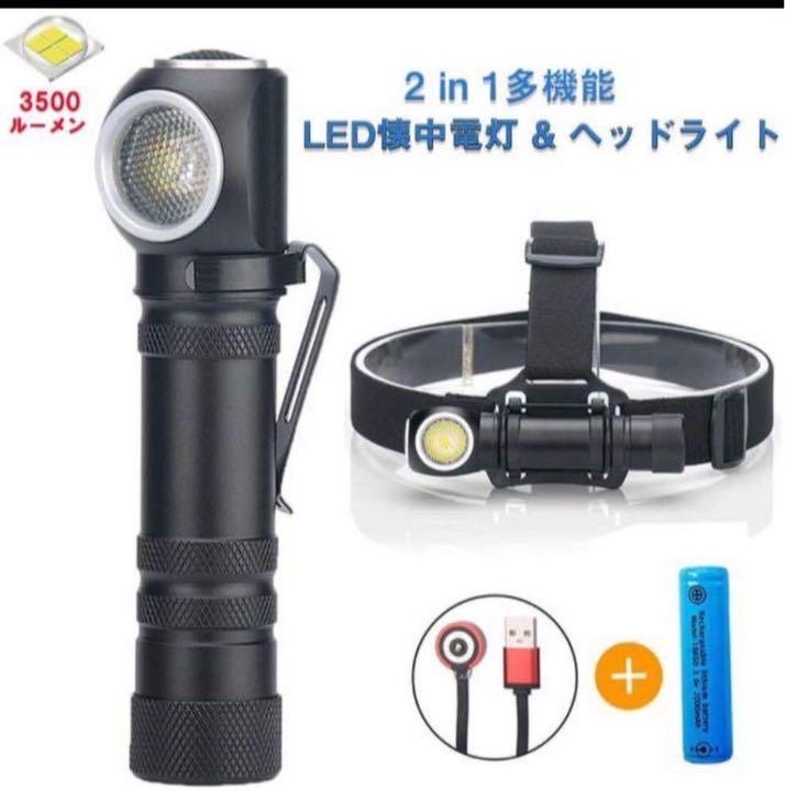 【D315-2in1T】多機能 led 懐中電灯 ヘッドライト 充電式 ヘッドランプ ledライト_画像1