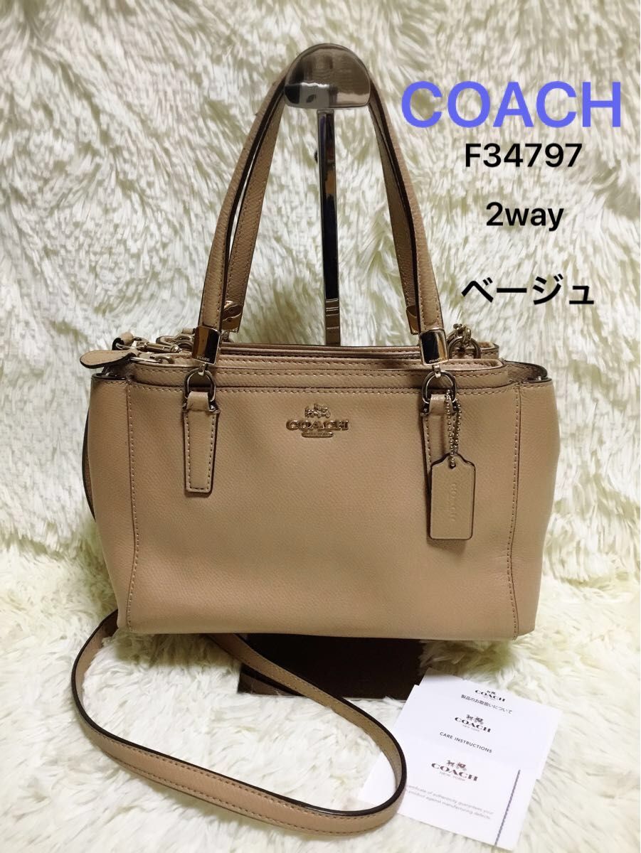 コーチCOACH　レディース　ハンドバッグ　ショルダー　肩かけ斜めがけ　ビジネスフォーマル2way　レザー　F34797　ベージュ