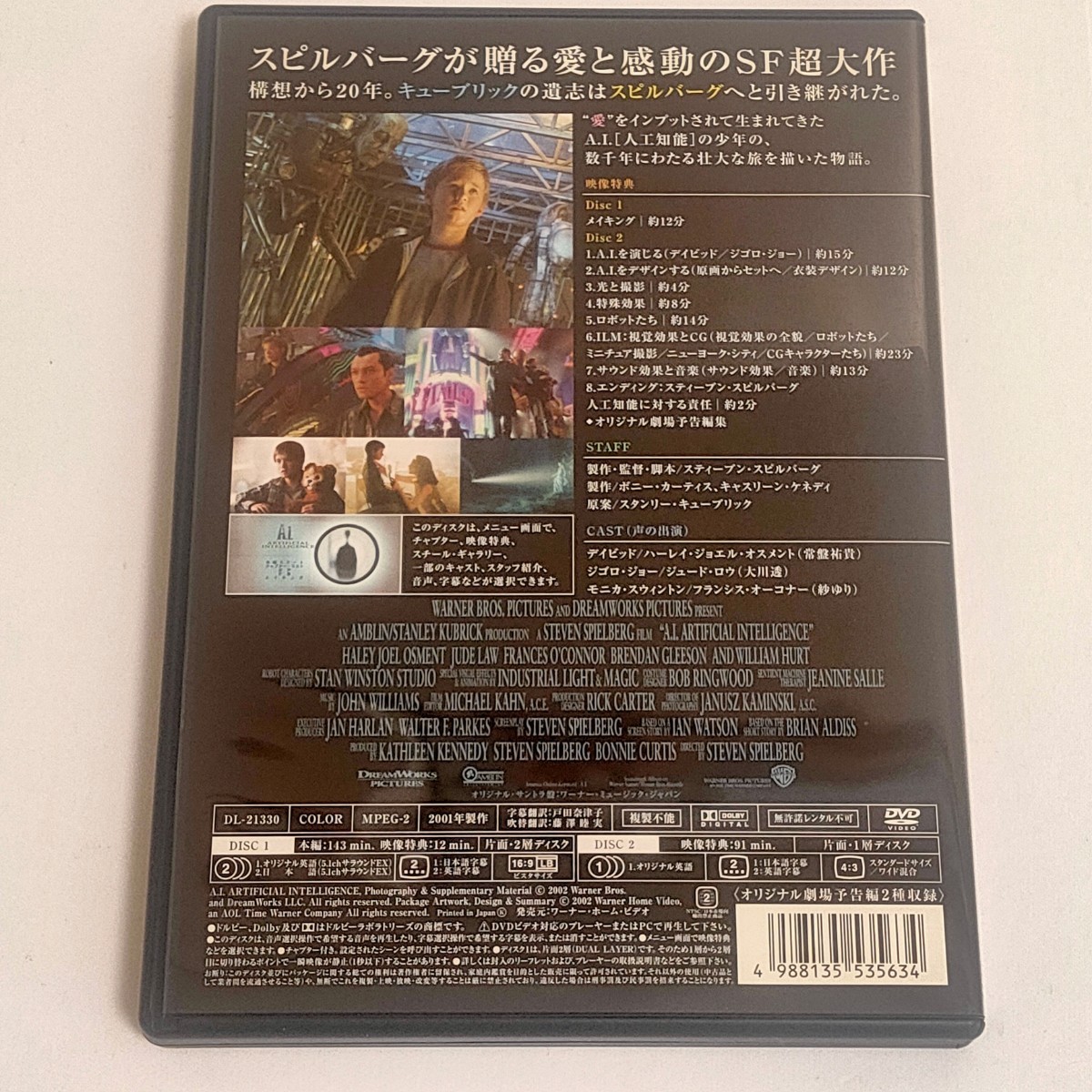 【中古品】Ａ．Ｉ．特別版／ハーレイ・ジョエル・オスメント ジュード・ロウ フランシス・オコーナー【DVD】_画像2