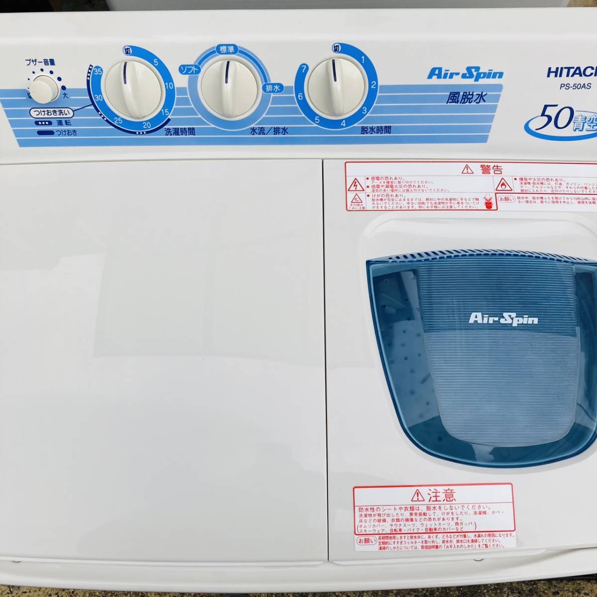  送料無料!!HITACHI 日立 2層式電気洗濯機 PS-50AS Air Spin 青空 動作品◇2014年製/YMJ122-24_画像3