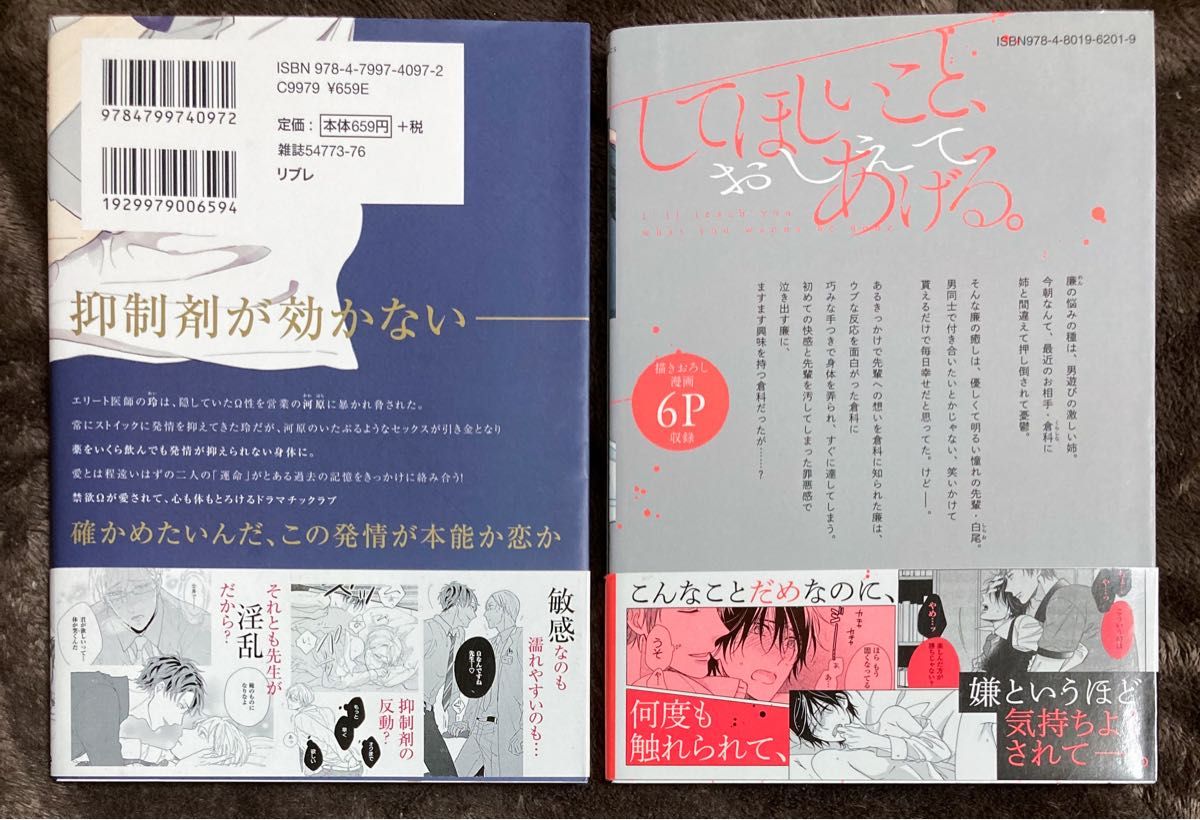 BL漫画　コミック　2冊セット　オメガバース　長月ハッカ　白松