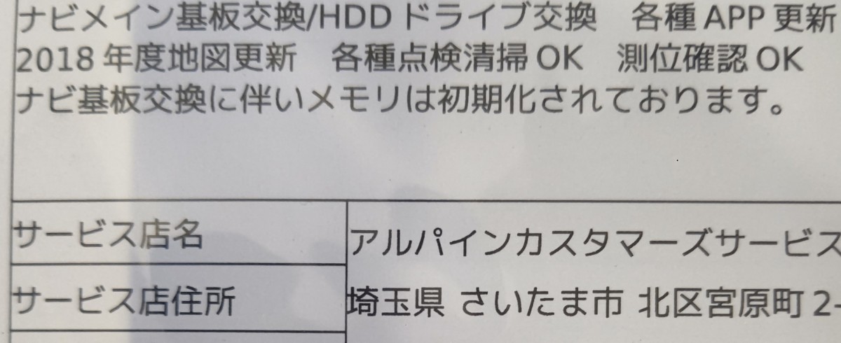 アルパイン 8インチHDDナビ VIE-X088VS デリカD5用 CV5W_画像7