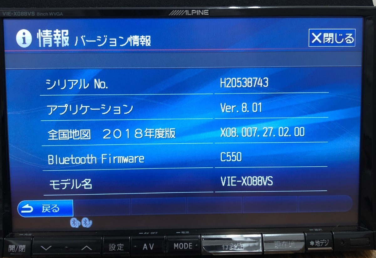 アルパイン 8インチHDDナビ VIE-X088VS デリカD5用 CV5W_画像3