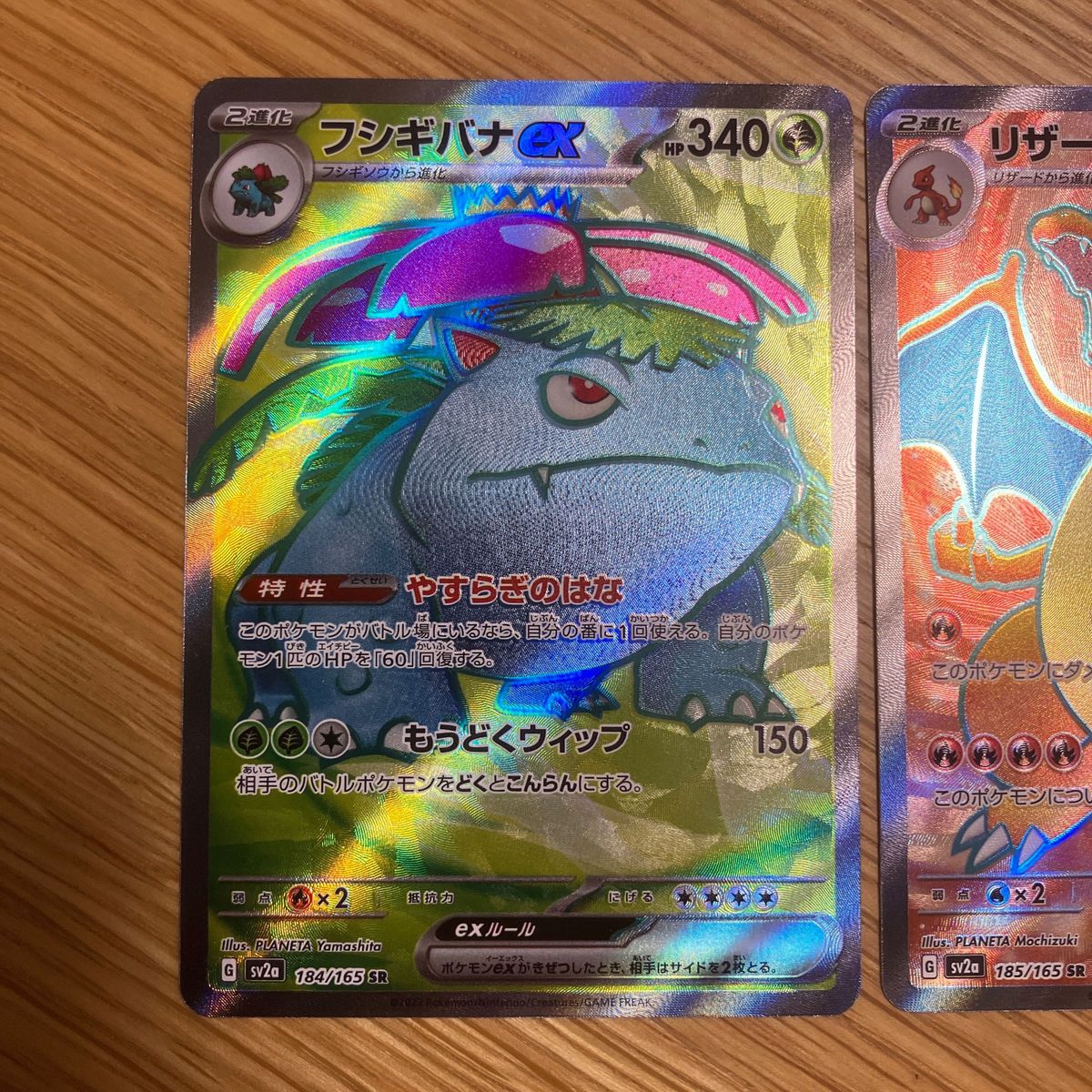 ポケモンカード リザードンex フシギバナex カメックスex SR ポケモンカード リザードンex フシギバナex カメックスex SR