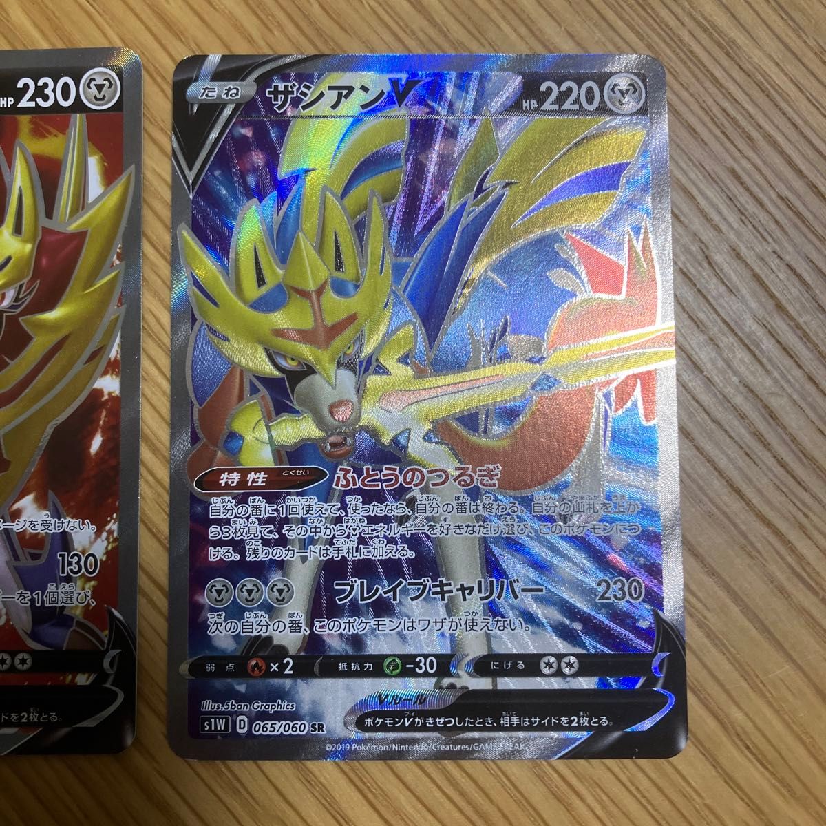 ポケモンカード ザシアンV ザマゼンタV SRセット UR SAR ポケカ ポケモンカード ザシアンV ザマゼンタV SRセット UR SAR ポケカ
