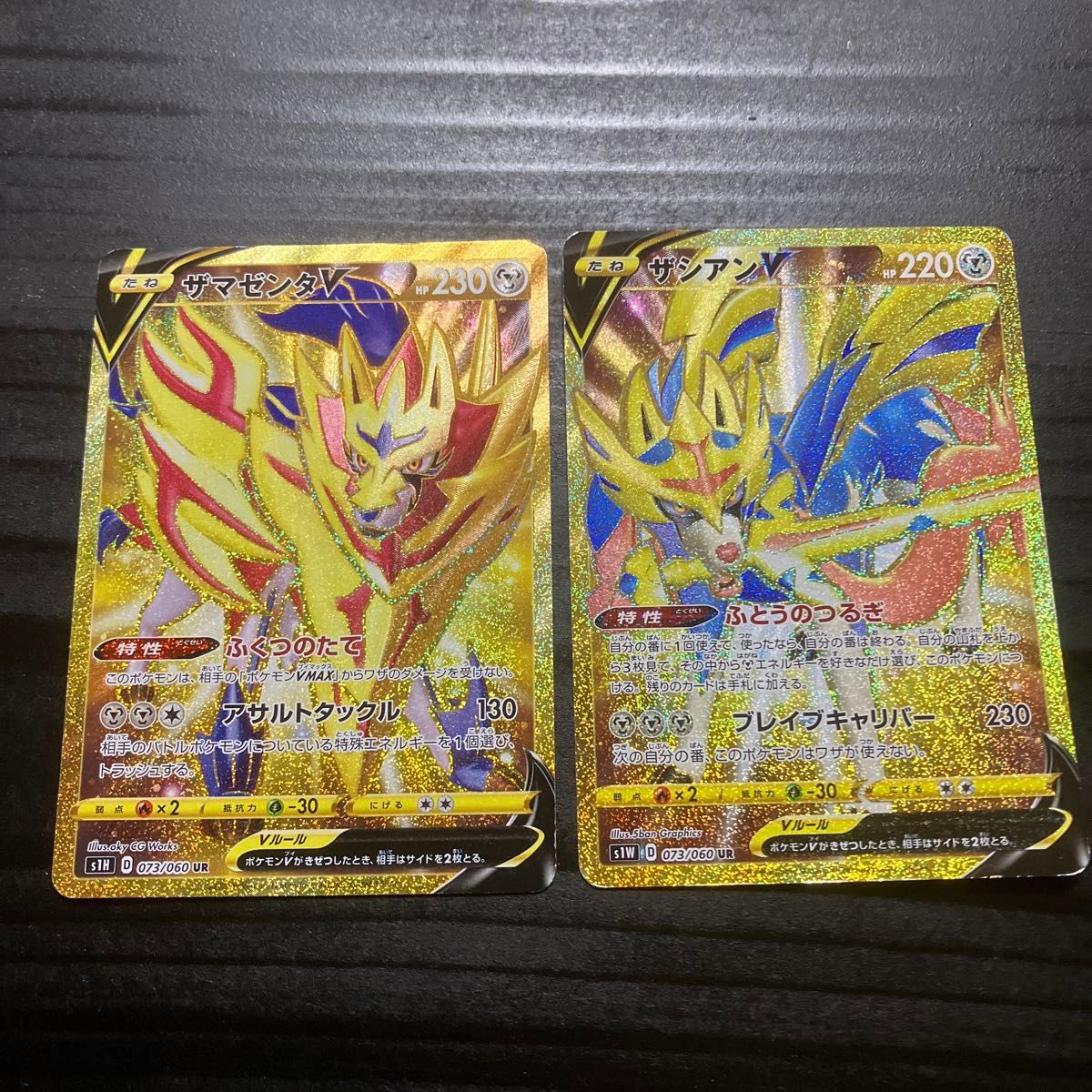 ザシアン ザマゼンタV UR SR HR ポケモンカード ポケカ ザシアン ザマゼンタV UR SR HR ポケモンカード ポケカ