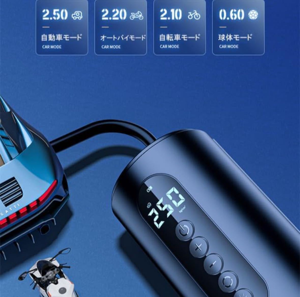 電動ポンプ 空気入れ 電気携帯用 再充電可能 ポンプ無線膨脹可能 多機能 デジタル表示装置 車 バイク 自転車_画像3