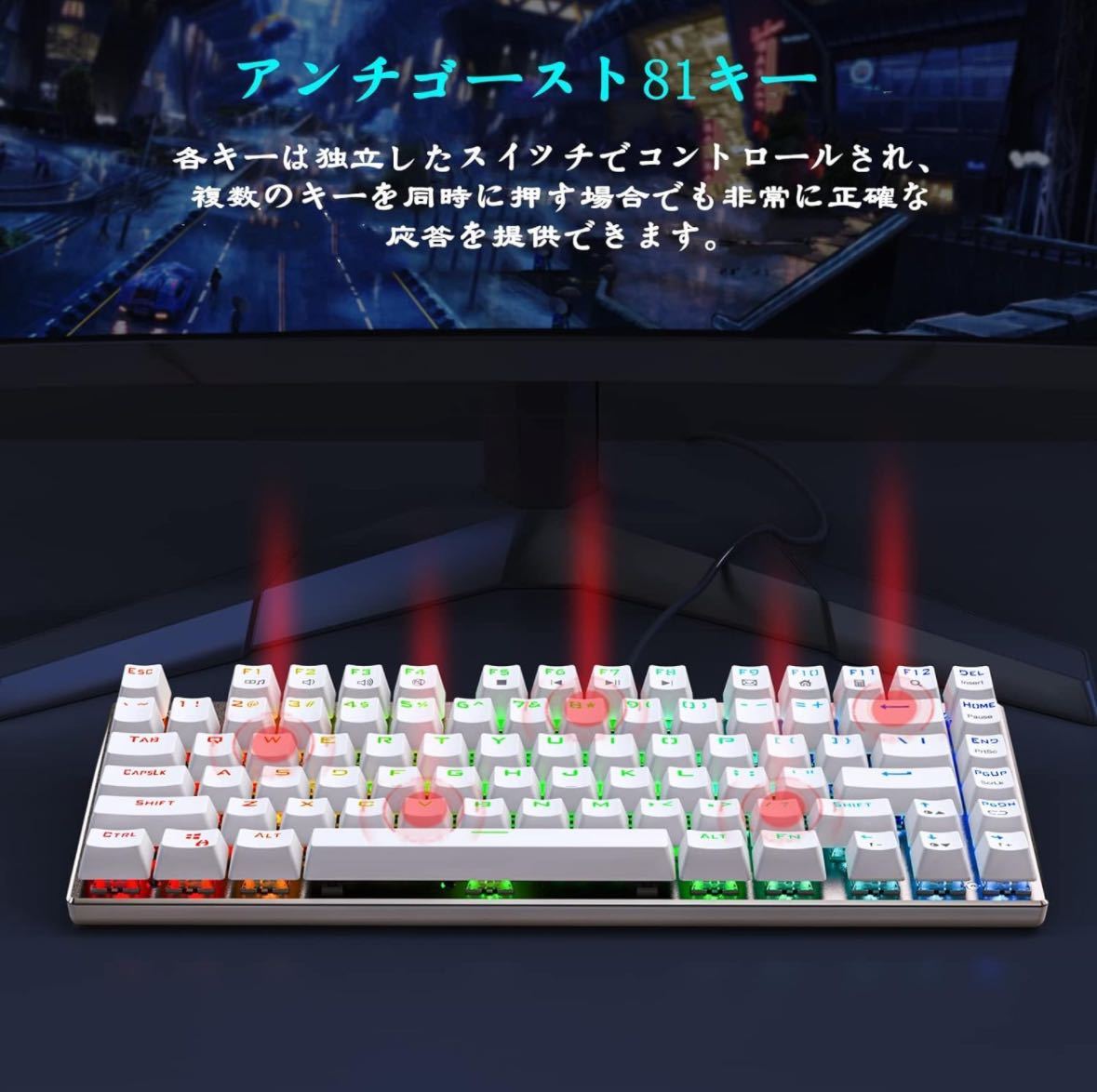 e元素メカニカル式ゲーミングキーボード 青軸アンチゴースト81キー RGB発光LEDバックライト付き 英語配列(青軸, ホワイト) _画像5