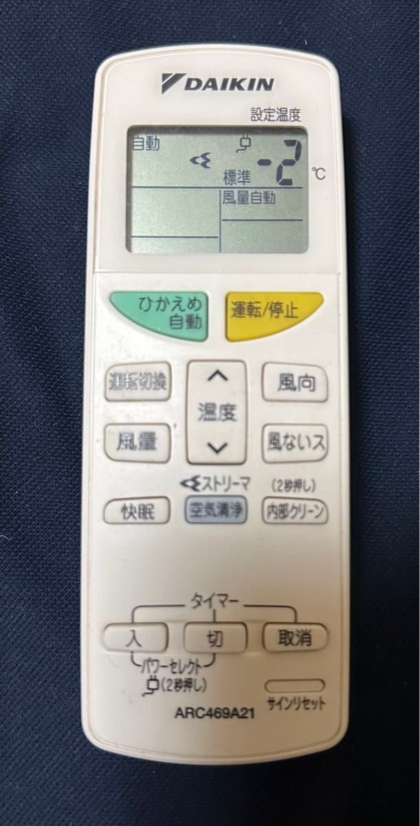 DAIKIN ARC469A21 エアコンリモコン