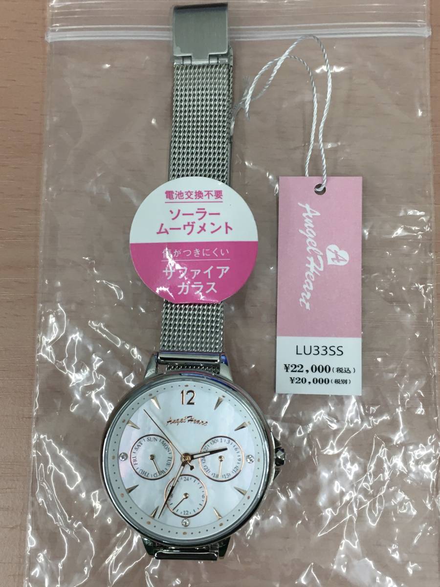 □59 Angel Heart エンジェルハート Luxe レディース 腕時計 シルバー ソーラー サファイアガラス [ LU33SS ] 〇店頭展示品