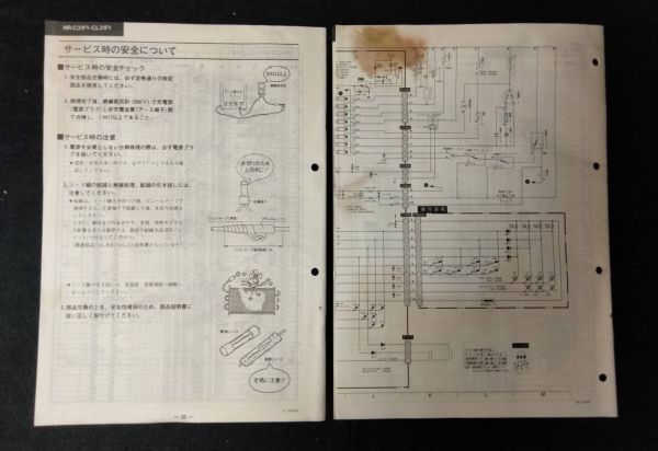 BY8-32 【中古/資料】ナショナル/パナソニック テクニカルガイド資料4冊&追補版2冊セット・圧縮機価格表付き 冷蔵庫・冷凍冷蔵庫 技術 修理_画像4