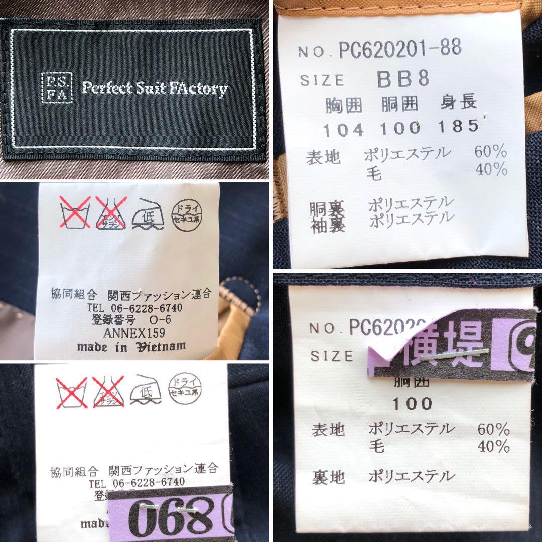 パーフェクトスーツファクトリー【超超希少サイズ3L】P.S.FA Perfect Suit Factory セットアップ スーツ上下 ネイビー 紺 2XL ストライプ_画像10