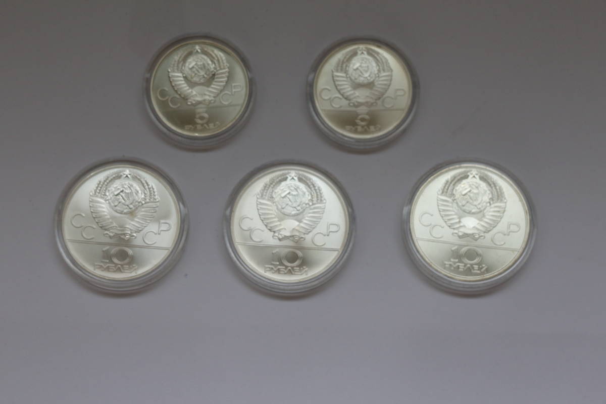  原文:モスクワオリンピック　１９８０年　記念銀貨　ケース付き　５枚セット５・１０ルーブル